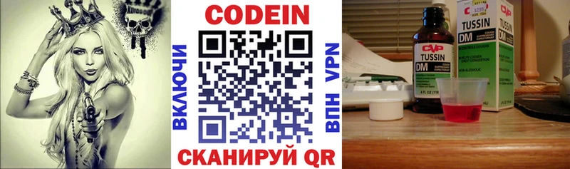 Кодеиновый сироп Lean напиток Lean (лин)  Купить  Лихославль 