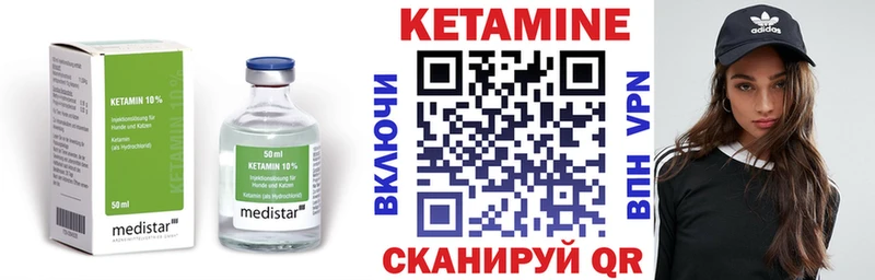 Купить где  Лихославль  КЕТАМИН VHQ 