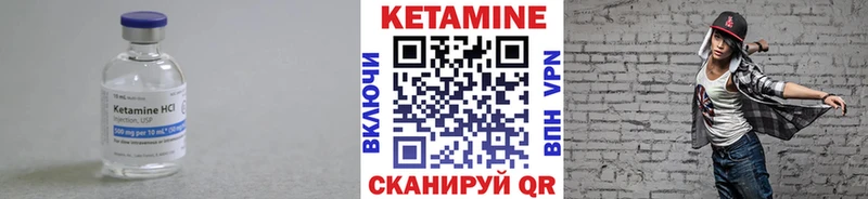 Кетамин VHQ Лихославль