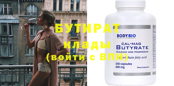 тгк Бугульма
